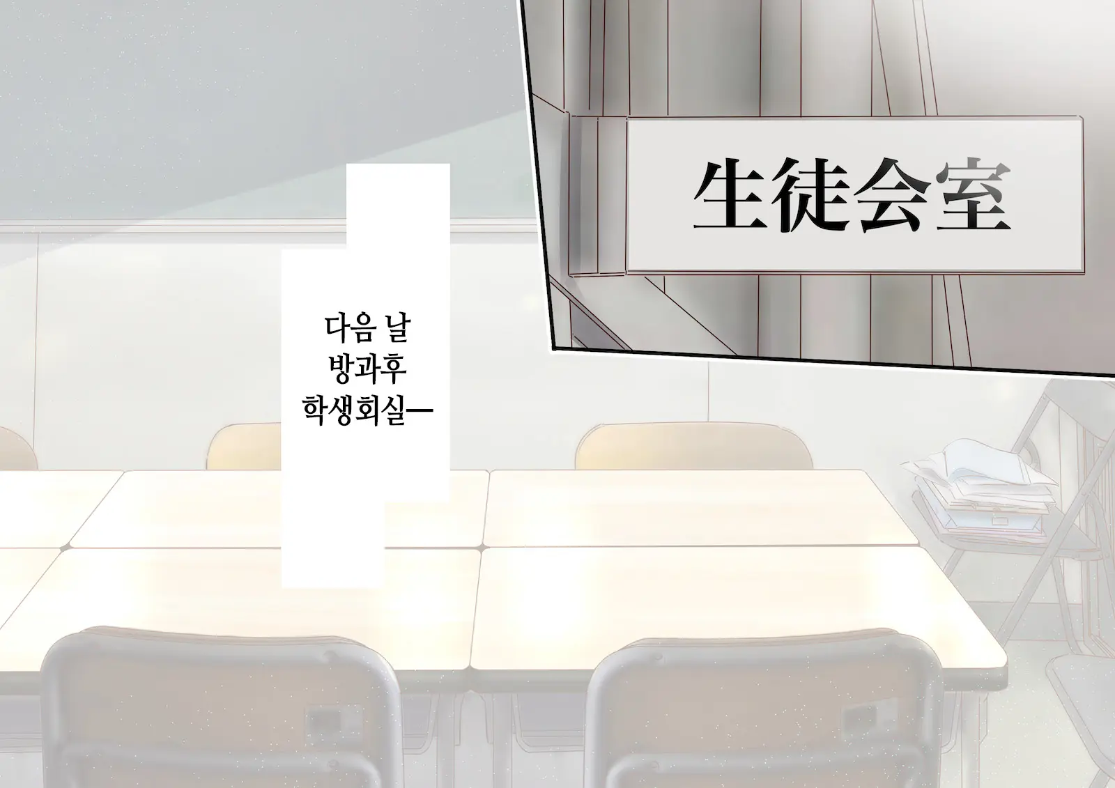 Inaka Ni Kanojo Ga Iru Boku O Tokyo No Classmate Ga Netorou To Shite Kuru 3 | 시골에 여친이 있는 나를 도쿄의 클래스메이트가 네토라레하려 한다 3